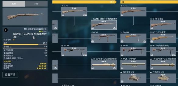 《从军》快速研发武器方法介绍
