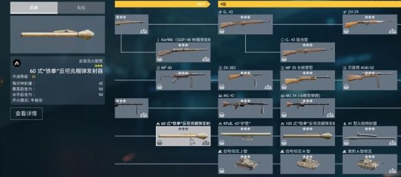 《从军》快速研发武器方法介绍