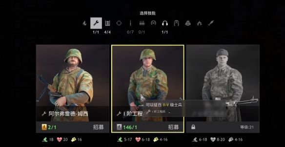 《从军》快速研发武器方法介绍