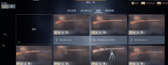《从军》快速研发武器方法介绍