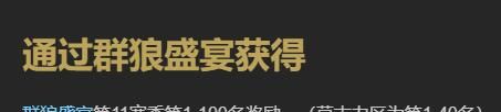 《最终幻想14：水晶世界》魔导机车大魔获得方法