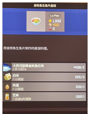 《潜水员戴夫》金枪鱼节菜品选择攻略