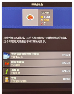 《潜水员戴夫》金枪鱼节菜品选择攻略