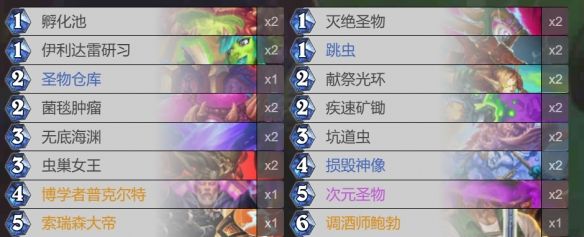 《炉石传说》我是怪咖成就攻略