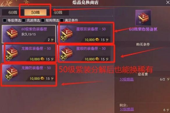 《逆水寒手游》黄金服百炼神兵箱获得方法