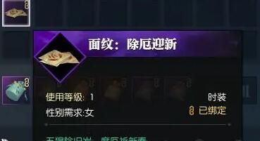 《逆水寒手游》度厄祈新春任务攻略