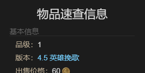 《最终幻想14：水晶世界》迷你武装重甲获得方法