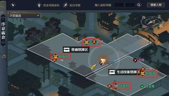 《逆水寒手游》聚珍行密码修改攻略