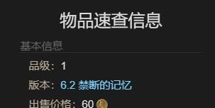 《最终幻想14：水晶世界》斯卡米留尼之形获得方法