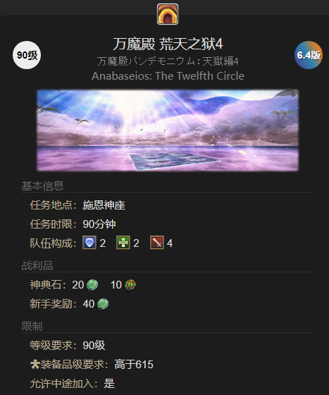 《最终幻想14：水晶世界》迷你雅典娜宠物获得方法