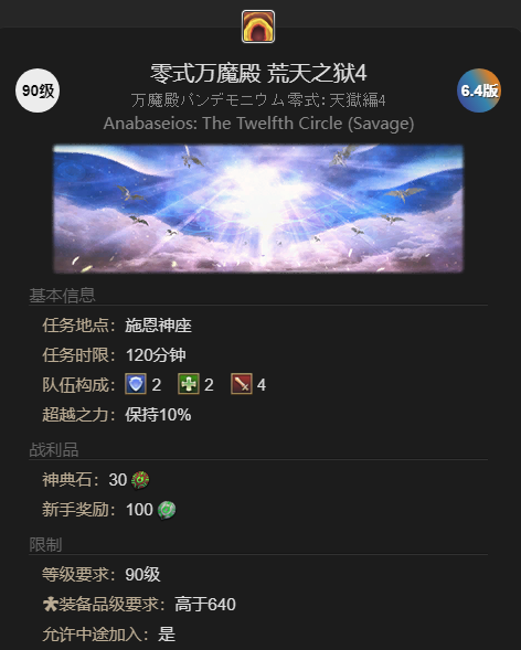 《最终幻想14：水晶世界》迷你雅典娜宠物获得方法