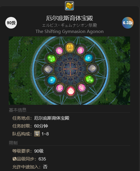《最终幻想14：水晶世界》迷你好友宠物获得方法