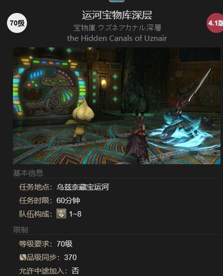 《最终幻想14：水晶世界》金鲶获得方法