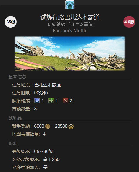 《最终幻想14：水晶世界》旅雀儿宠物获得方法