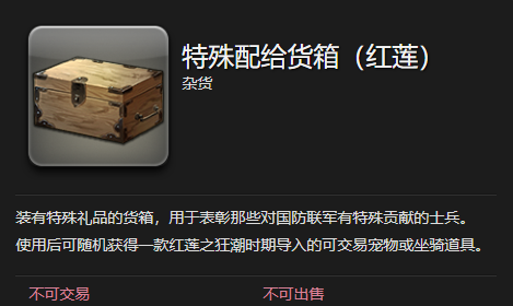 《最终幻想14：水晶世界》旅雀儿宠物获得方法