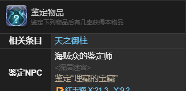 《最终幻想14：水晶世界》旅雀儿宠物获得方法