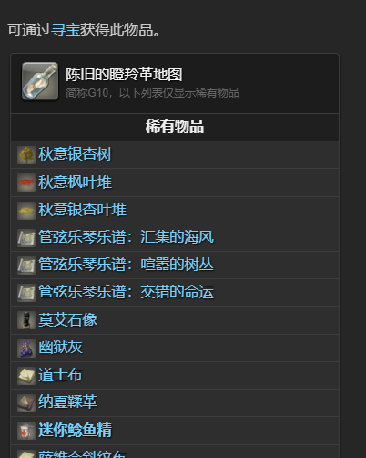 《最终幻想14：水晶世界》迷你鲶鱼精宠物获得方法