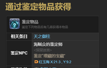 《最终幻想14：水晶世界》小矮兔宠物获得方法