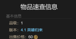《最终幻想14：水晶世界》椒盐海豹宠物获得方法