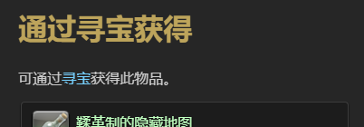 《最终幻想14：水晶世界》食果花鼠宠物获得方法