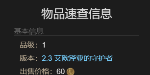 《最终幻想14：水晶世界》食果花鼠宠物获得方法