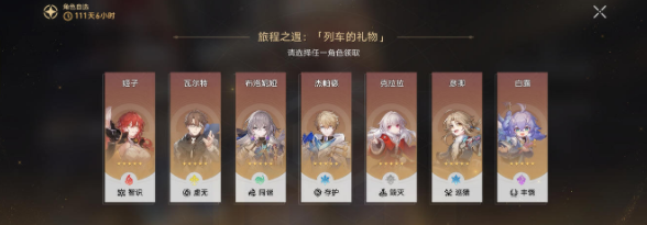 《崩坏：星穹铁道》50w星穹计算公式介绍