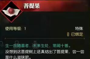 《逆水寒手游》菩提本无树奇遇攻略