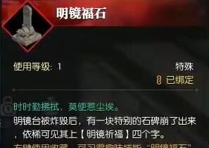 《逆水寒手游》明镜亦非台奇遇攻略