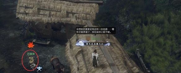 《逆水寒手游》百里家何在奇遇攻略