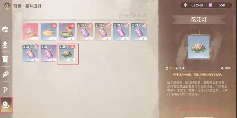 《无限暖暖》放置5个花笼灯并拍照留念任务攻略