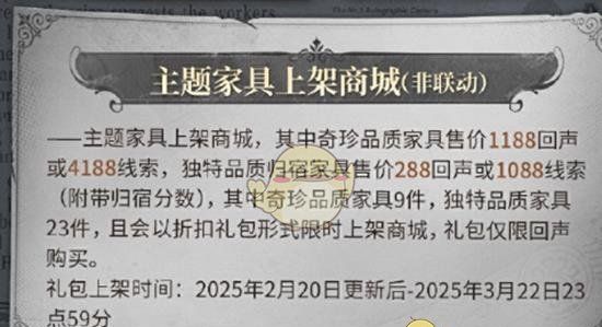 《第五人格》福尔摩斯联动福利内容一览