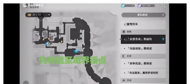 《崩坏：星穹铁道》阿格莱雅星魂选择推荐