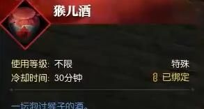 《逆水寒手游》猴患无穷尽奇遇攻略