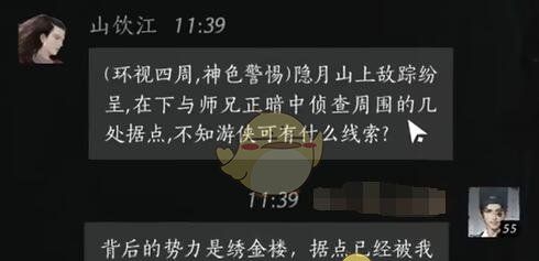《燕云十六声》山饮江结交方法