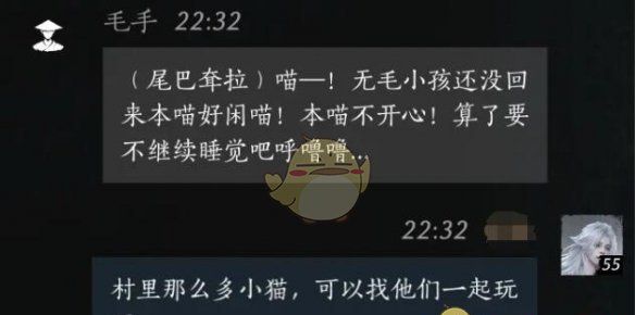 《燕云十六声》毛手对话结交方法