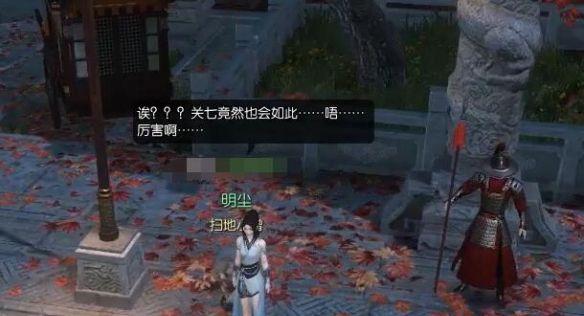《逆水寒手游》扫地小僧奇遇攻略