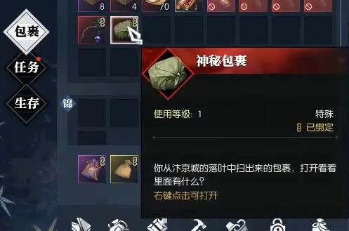 《逆水寒手游》扫地小僧奇遇攻略