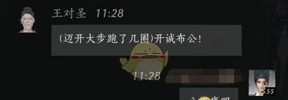 《燕云十六声》王对圣对话结交方法