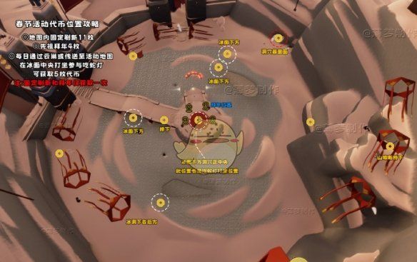《光遇》2025年2月6日每日任务大蜡烛位置