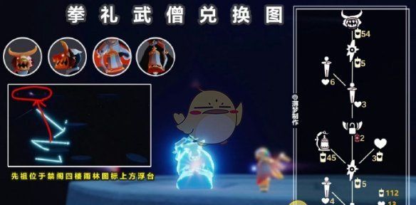 《光遇》2025年2月6日每日任务大蜡烛位置