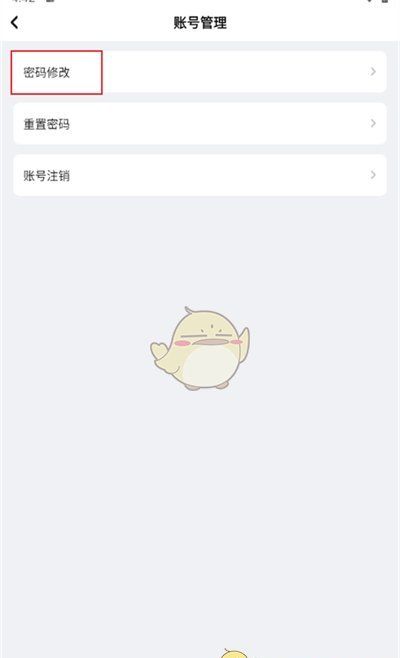 《咪咕快游》修改密码方法