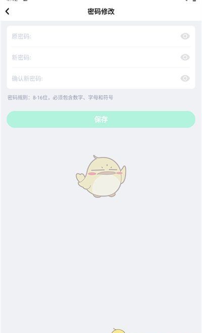 《咪咕快游》修改密码方法