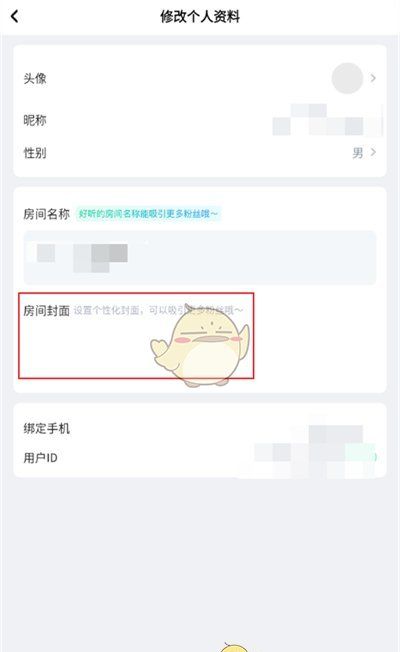 《咪咕快游》更换房间封面方法