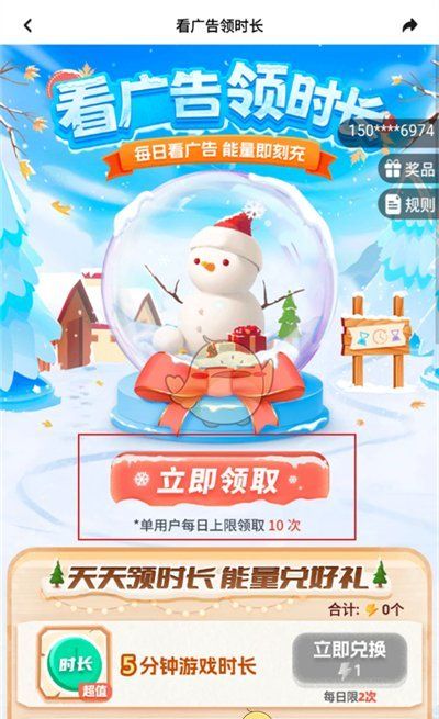《咪咕快游》免费领取时长方法