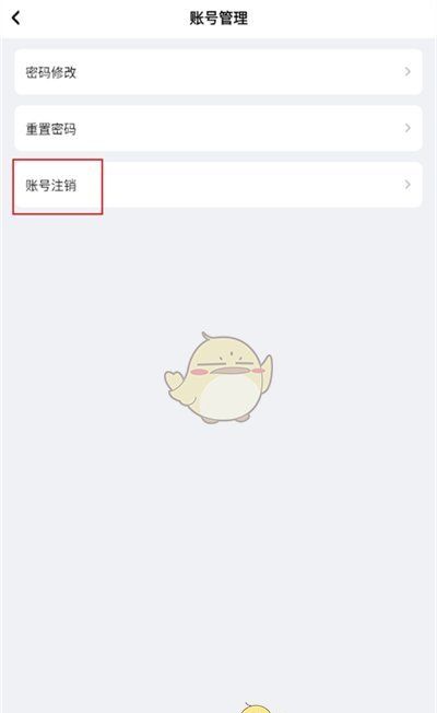 《咪咕快游》账号注销方法