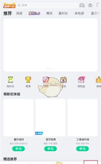 《咪咕快游》账号注销方法
