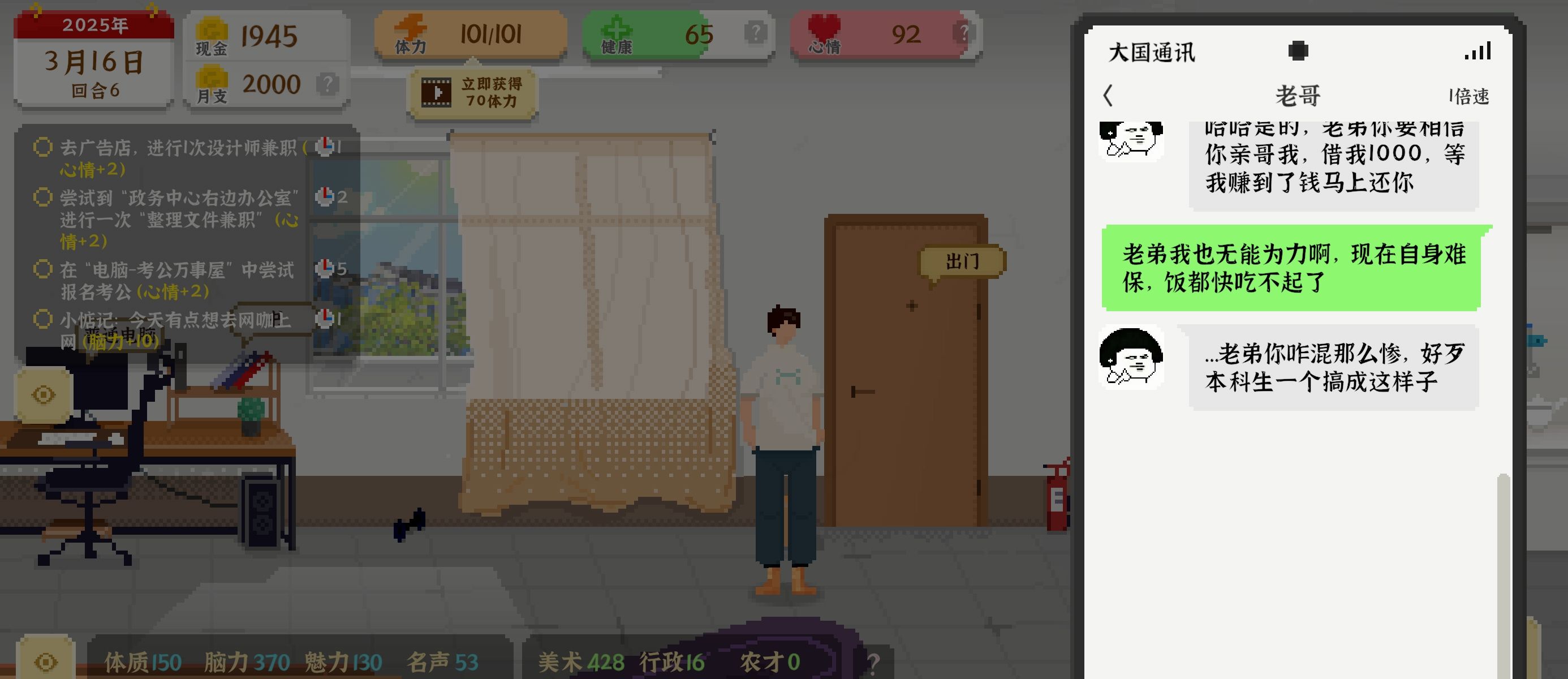《我独自生活》全面发展均衡为王攻略