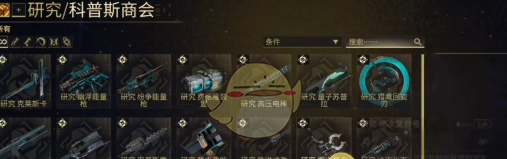 《星际战甲手游》氏族系统玩法介绍