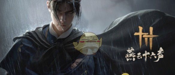 《燕云十六声》40级突破任务一览