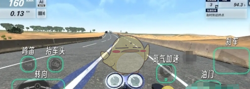 《黎明飞驰》小车操作方法